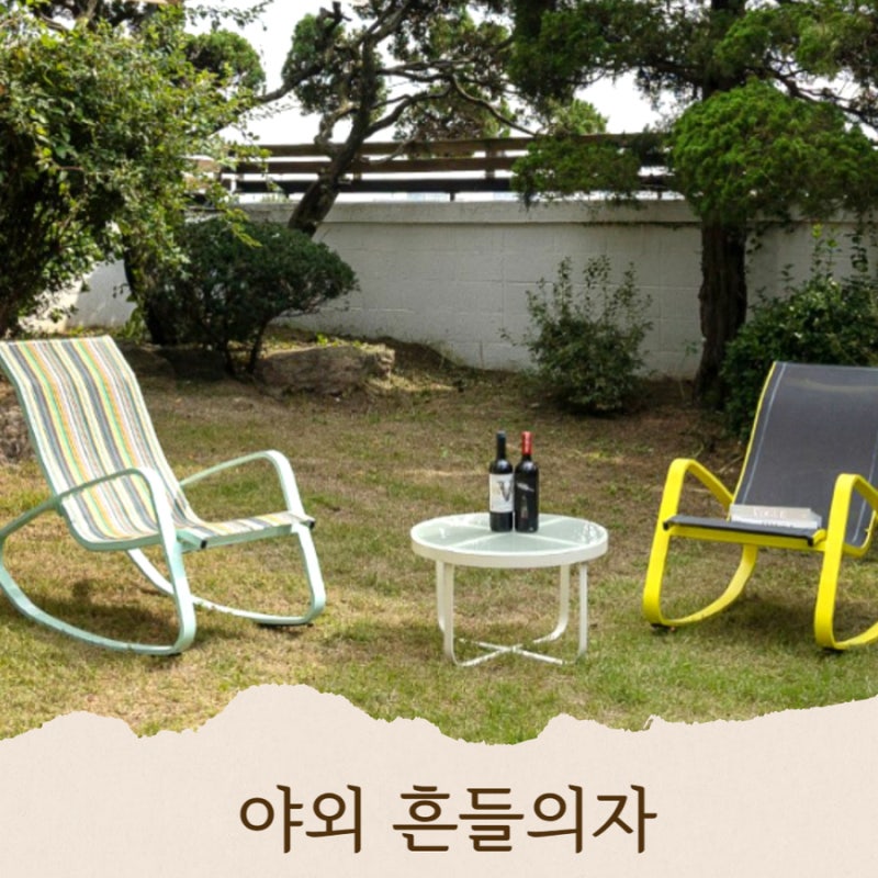 야외 흔들의자 BEST 3, 정원 테라스 필수템