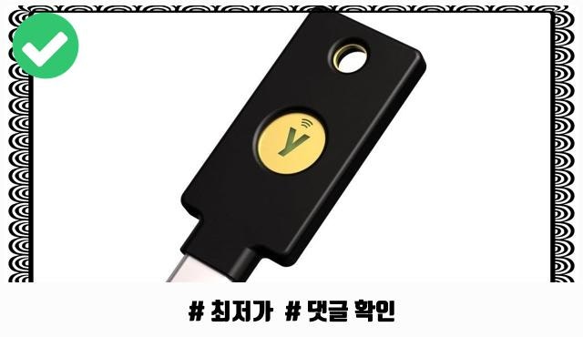 반응 좋은 Yubico YubiKey 5C NFC 2단계 인증 USB 및 NFC 보안 키 USBC 비교 및 추천