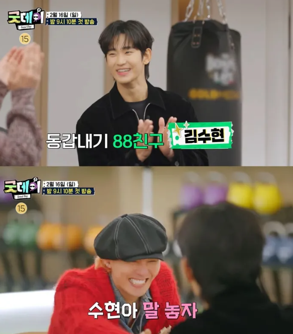 MBC '<b>굿데이</b>' <b>김수현</b>, 논란 속 방송 분량 급히 <b>편집</b>!