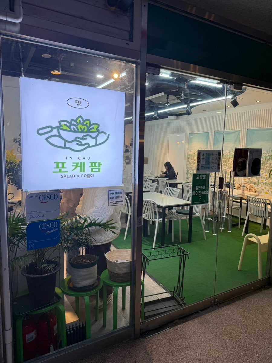 포케팜 사진 2