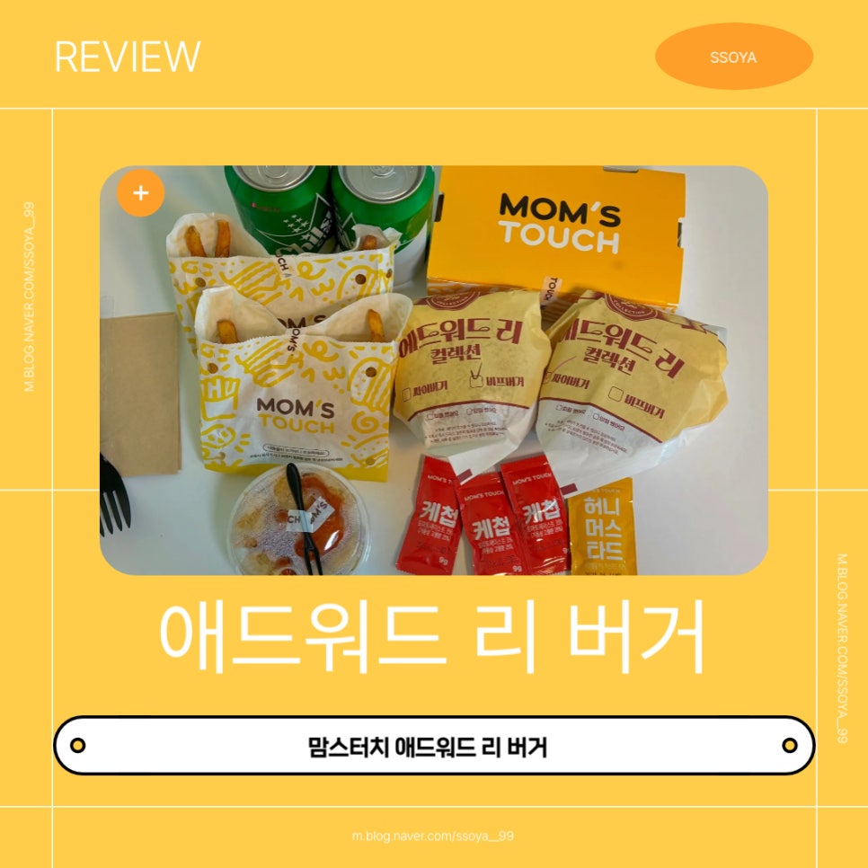 맘스터치 전주안골점 사진 1