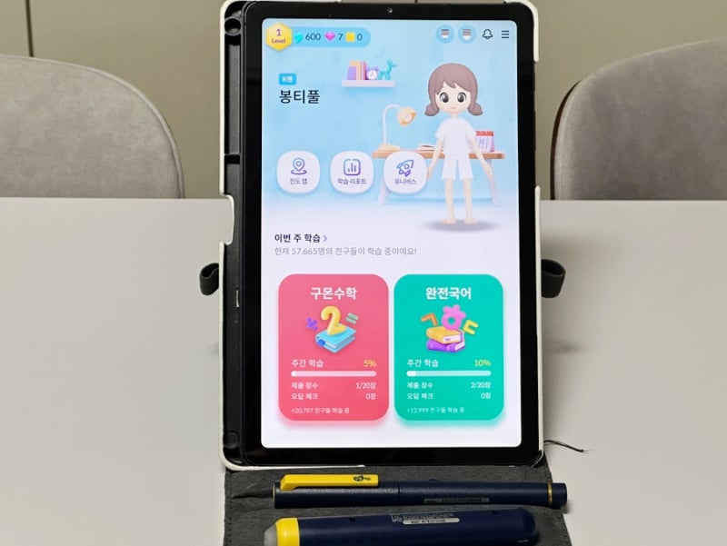 초등구몬 학습지 공부습관위해 스마트구몬N 선택 : 네이버 블로그