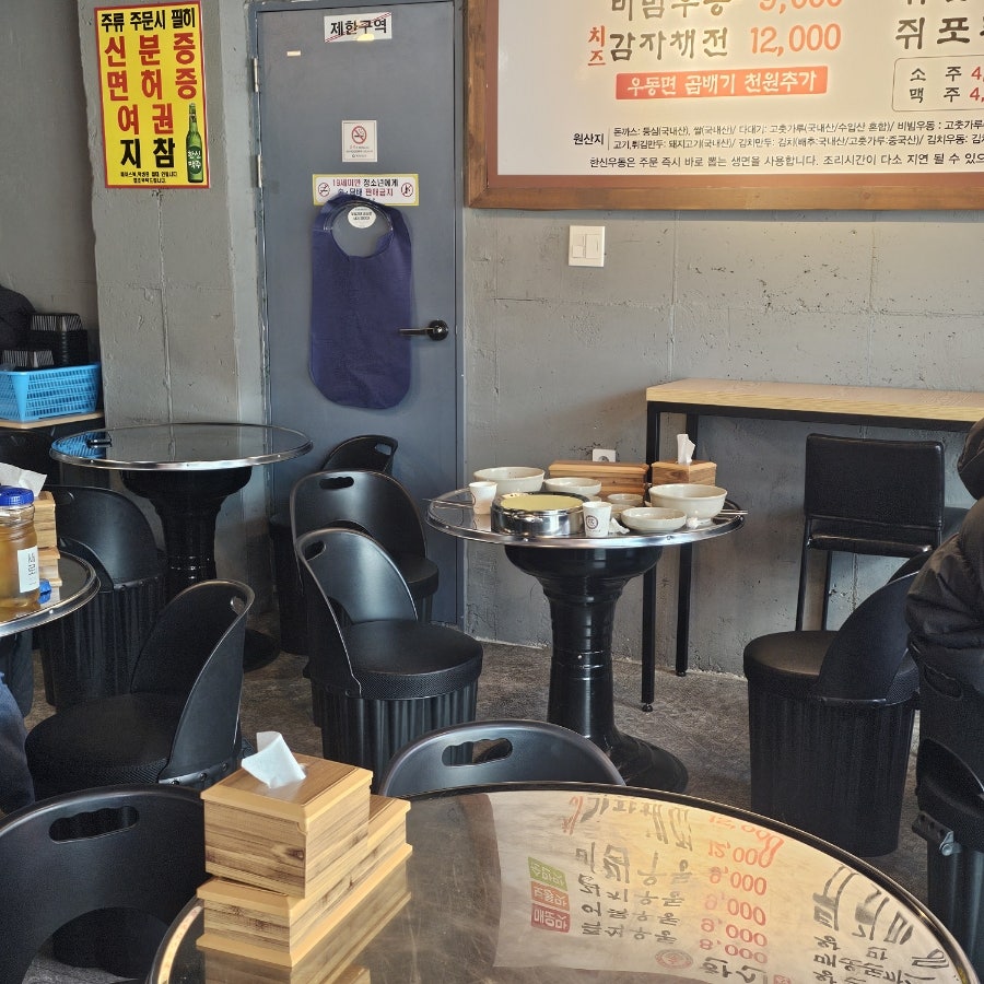 한신우동 옥천점 사진 4
