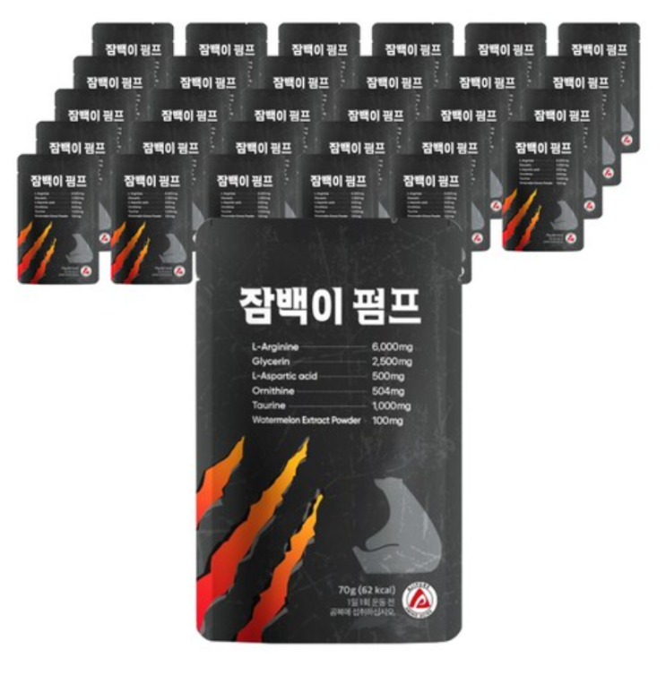  득근을 위한 필수템!!, 잠백이