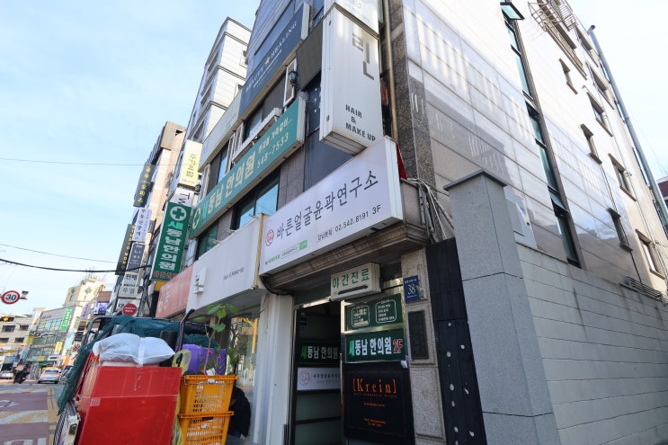  바른얼굴윤곽연구소에서 강남피부관리 & 강남얼굴경락 체험! 슈퍼젝션 리프팅 후기