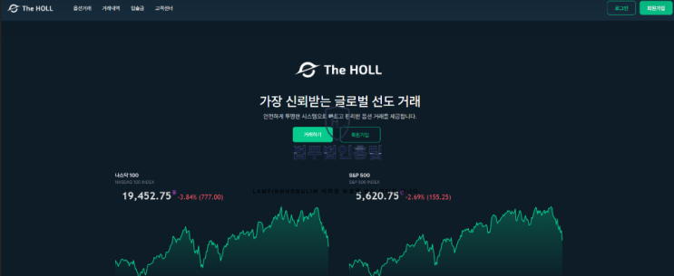  더홀인베스트 사기 THEHOLL INVEST 사칭 거래소 피해 내용은