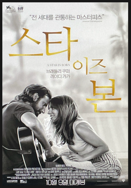 팝 한곡의 여유 - Always Remember Us This Way_Lady Gaga