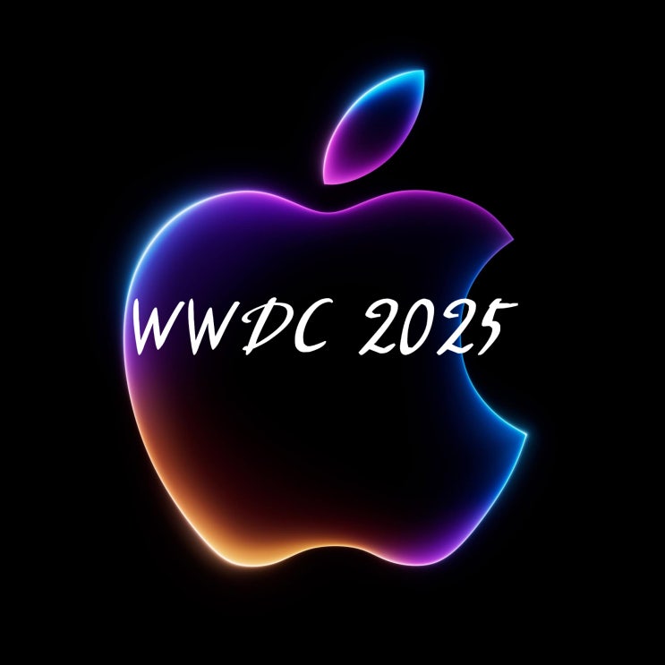 애플 WWDC 2025 에서 소개될 아이폰 iOS 19 그리고 일정 및 장소에 대한 정보 입니다 애플 WWDC 2025 에서 소개될 아이폰 iOS 19 그리고 일정 및 장소에 대한 정보 입니다