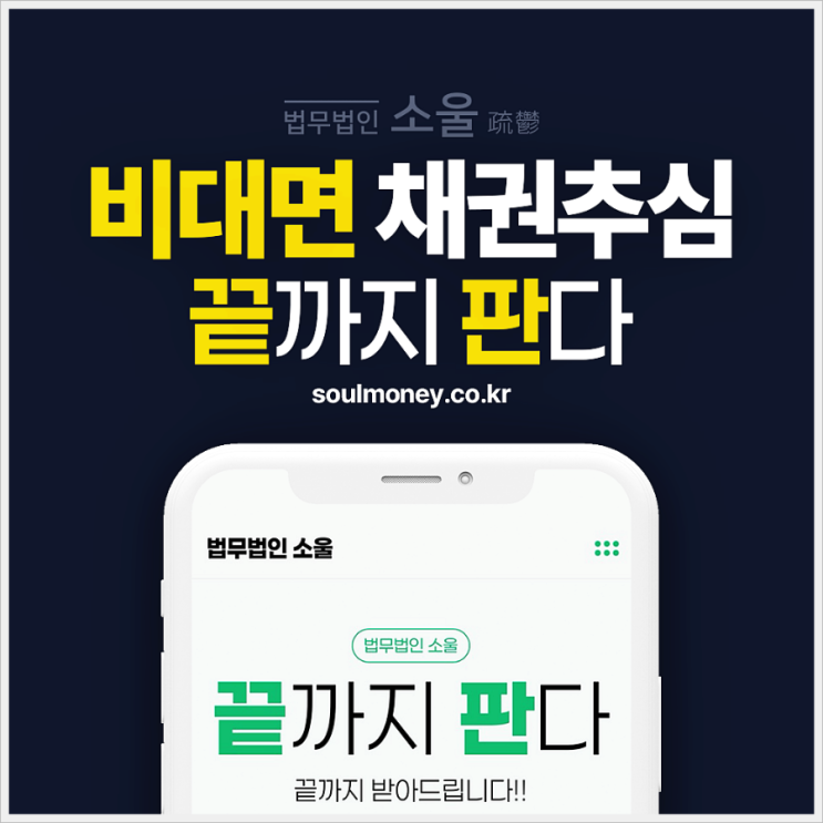  채권추심 방법 효과적인 채권회수를 위한 가이드