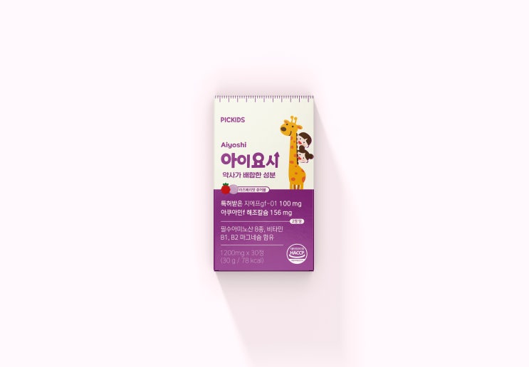  아이들 영양제, 성장 건강식품 패키지 디자인 제작 _ 디자인다인