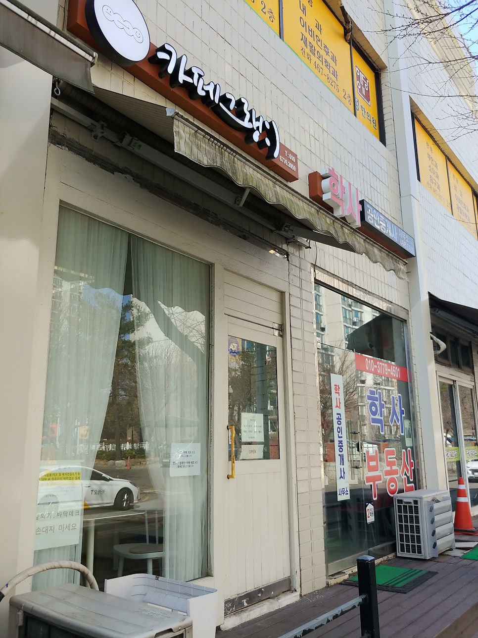 카페그랭 사진 1