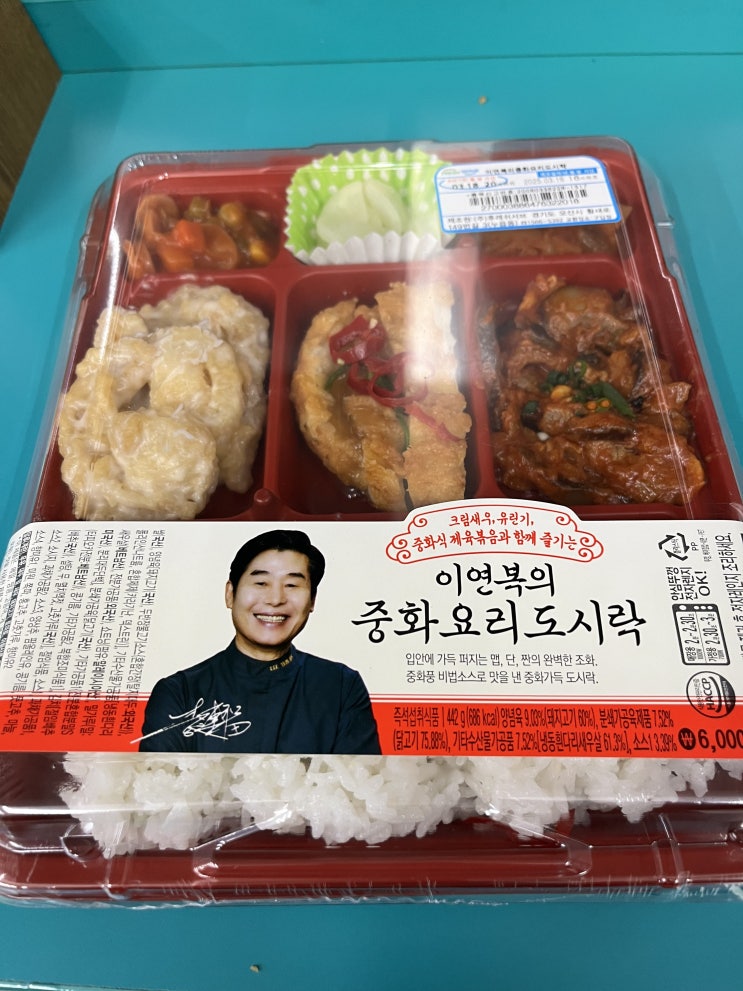  편식리뷰_93 GS25 이연복의 중화요리 도시락(6000) + 더블치즈김밥(3500)