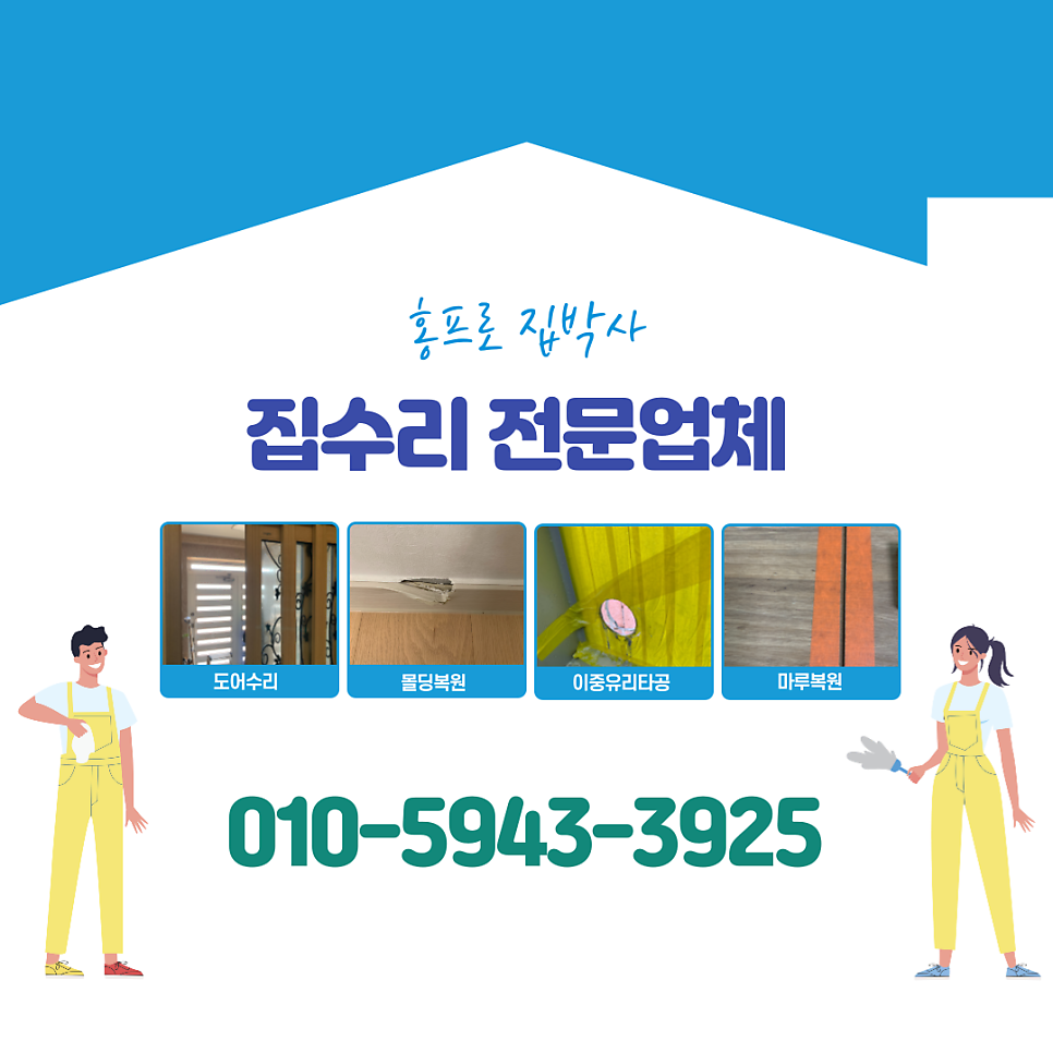 어린이집미닫이문댐퍼고장 포켓도어수리하고 왔어요