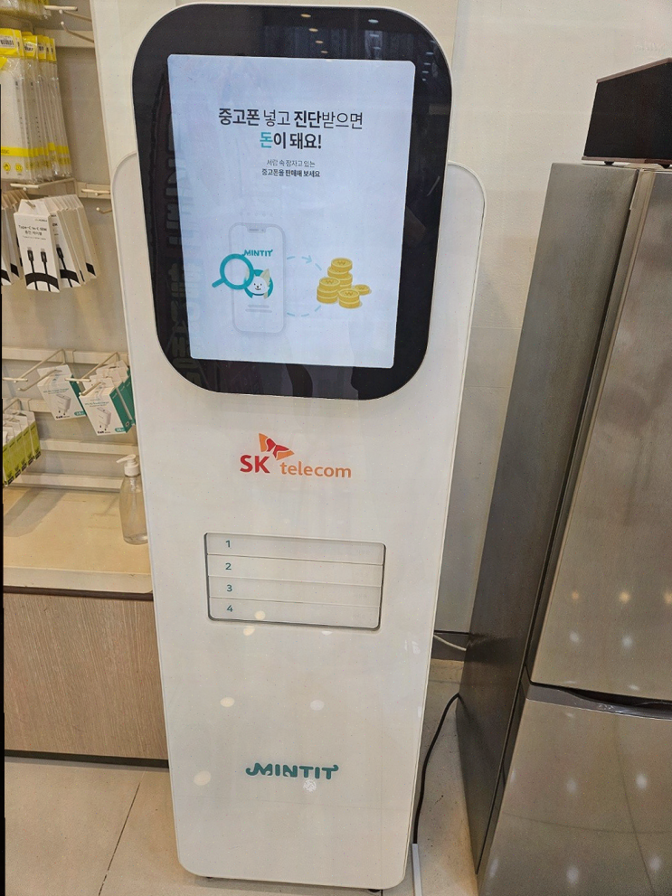  신혼부부를 위한 통신 선택지, SK텔레콤 ACT대리점 봉담점