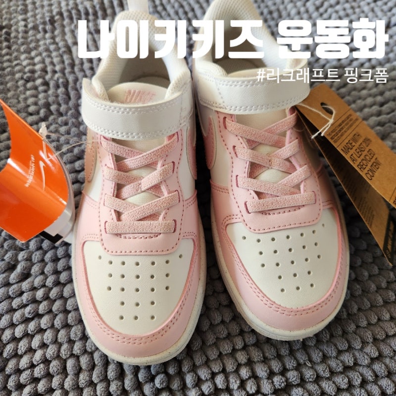 [나이키키즈운동화]나이키키즈 코트 버로우 로우 리크래프트 핑크 폼 DV5457-105 사이즈 정보