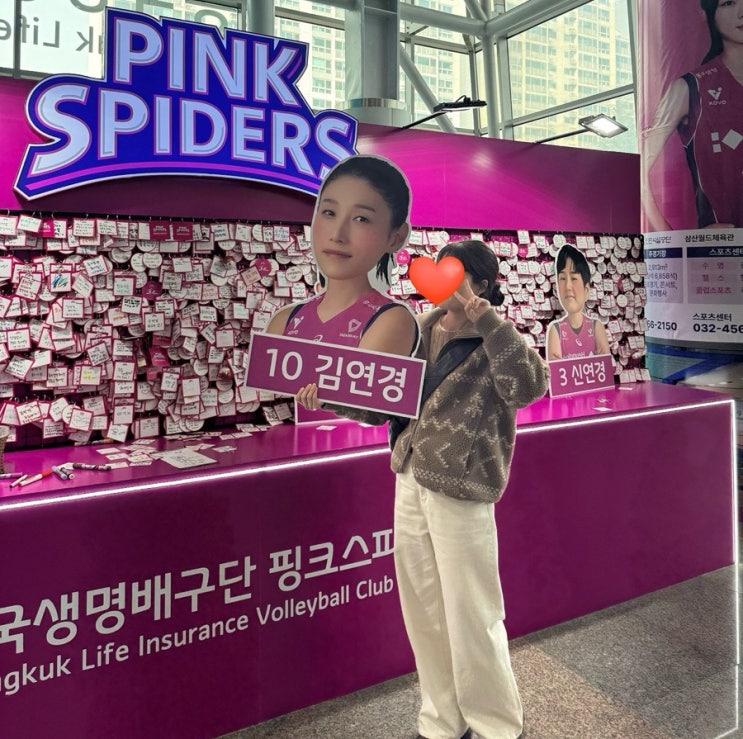 <b>김연경 은퇴</b> 투어  배구 <b>경기</b> 직관  흥국생명 VS 한국도로공사... 