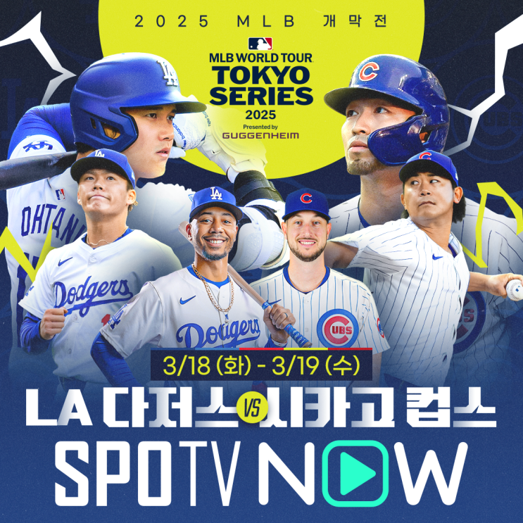 (LA <b>다저스</b> / 시카고 <b>컵스</b> / <b>도쿄</b>돔 / <b>오타니</b> / 야마모토... 