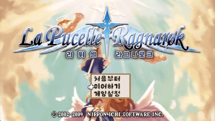  [PSP] 라 퓌셀 라그나로크 한글화 이식툴 제작...