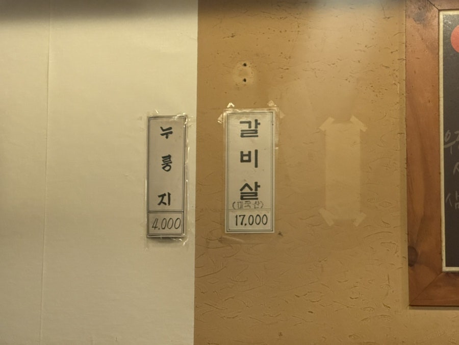 삼삼이네생고깃집 사진 5