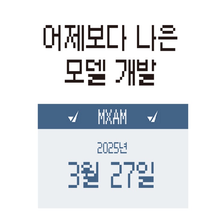  [웨비나] 수진 임종수 대표님 ️ MDS테크 ️ MXAM