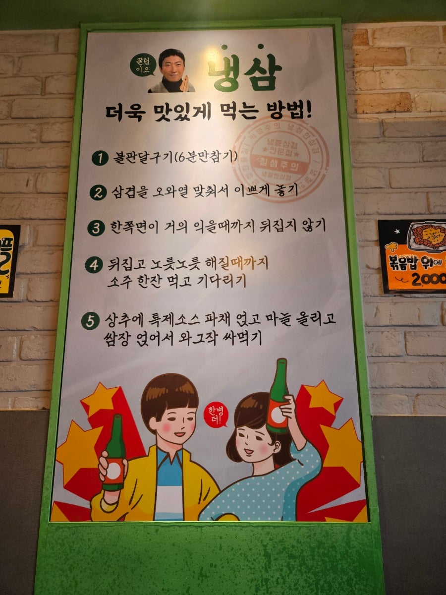 냉철한삼겹 평택가재점 사진 6