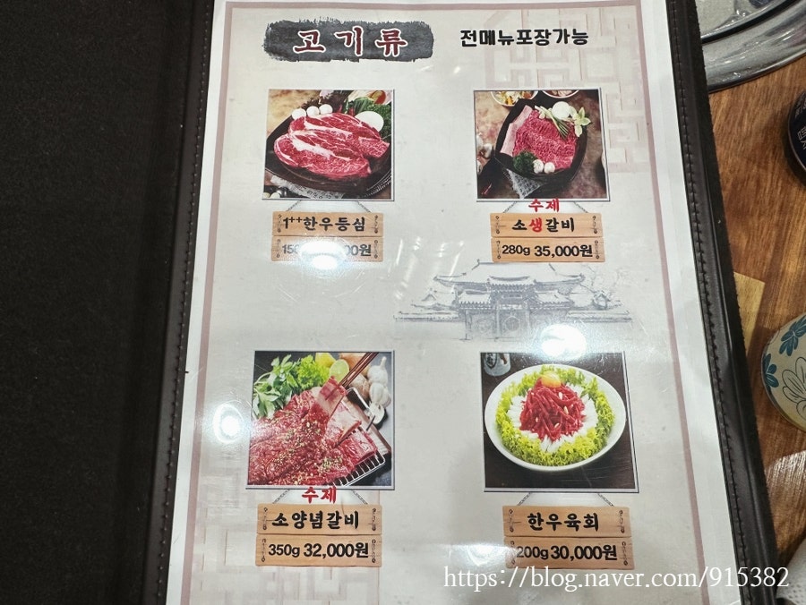 다루갈비 사진 2