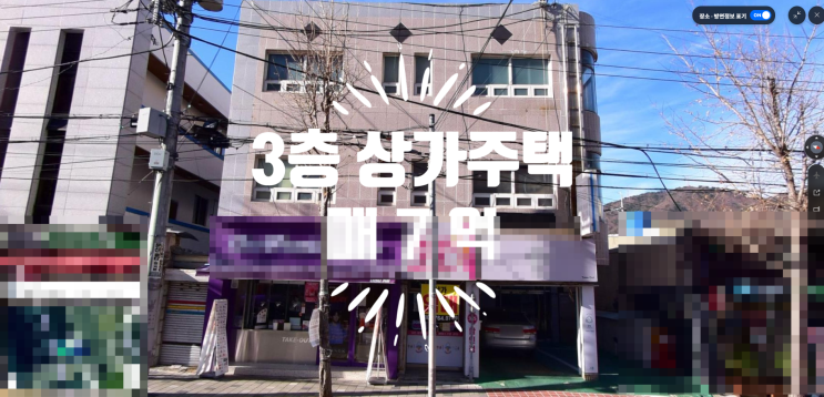  #삼방동 3층상가주택매매, 매물 접수번호 A-220