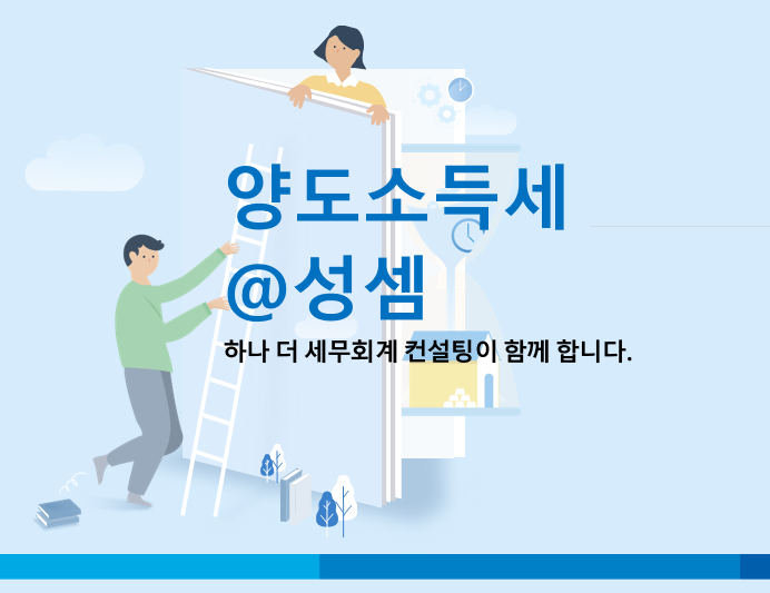  공부상 용도가 업무시설이더라도 사실상 주거용으로 사용하는 건물은 양도소득세상 주택임