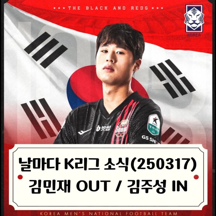 8강 맞대결, <b>포항</b> <b>김범수</b> 성남 <b>조성욱</b> <b>맞임대</b> 트레이드 유력