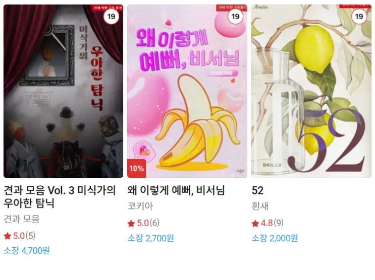 BL소설 신간) 25년 03월 17일 신간 BL소설 신간) 25년 03월 17일 신간