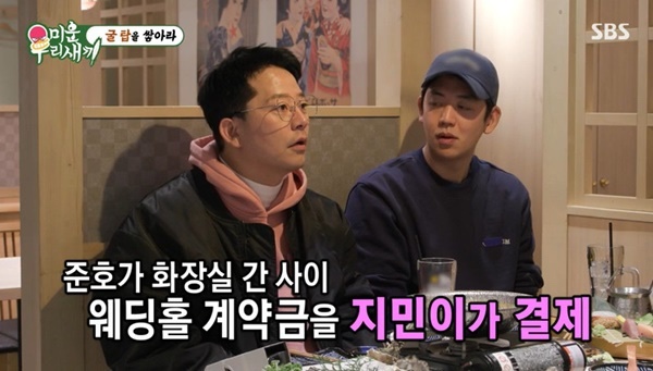 <b>김준호 김지민 결혼준비</b> 잘 안되나?!, 웨딩홀 계약금 부족?!... 