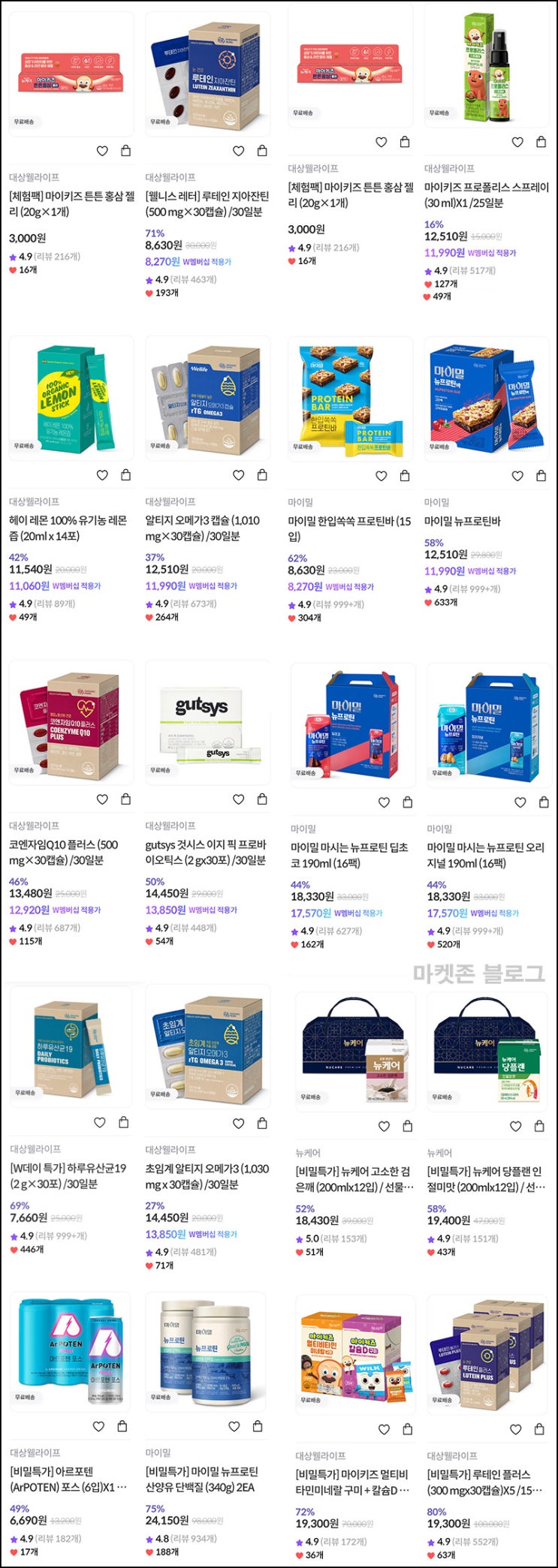 대상웰라이프 쇼핑지원금 8,000원~(1만이상)전원 대상웰라이프 쇼핑지원금 8,000원~(1만이상)전원