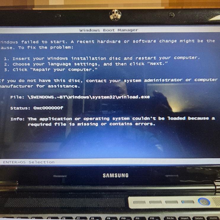  남양주 별내면 컴퓨터수리 삼성 노트북 Windows Boot Manager 오류 당일 출장 AS 해결