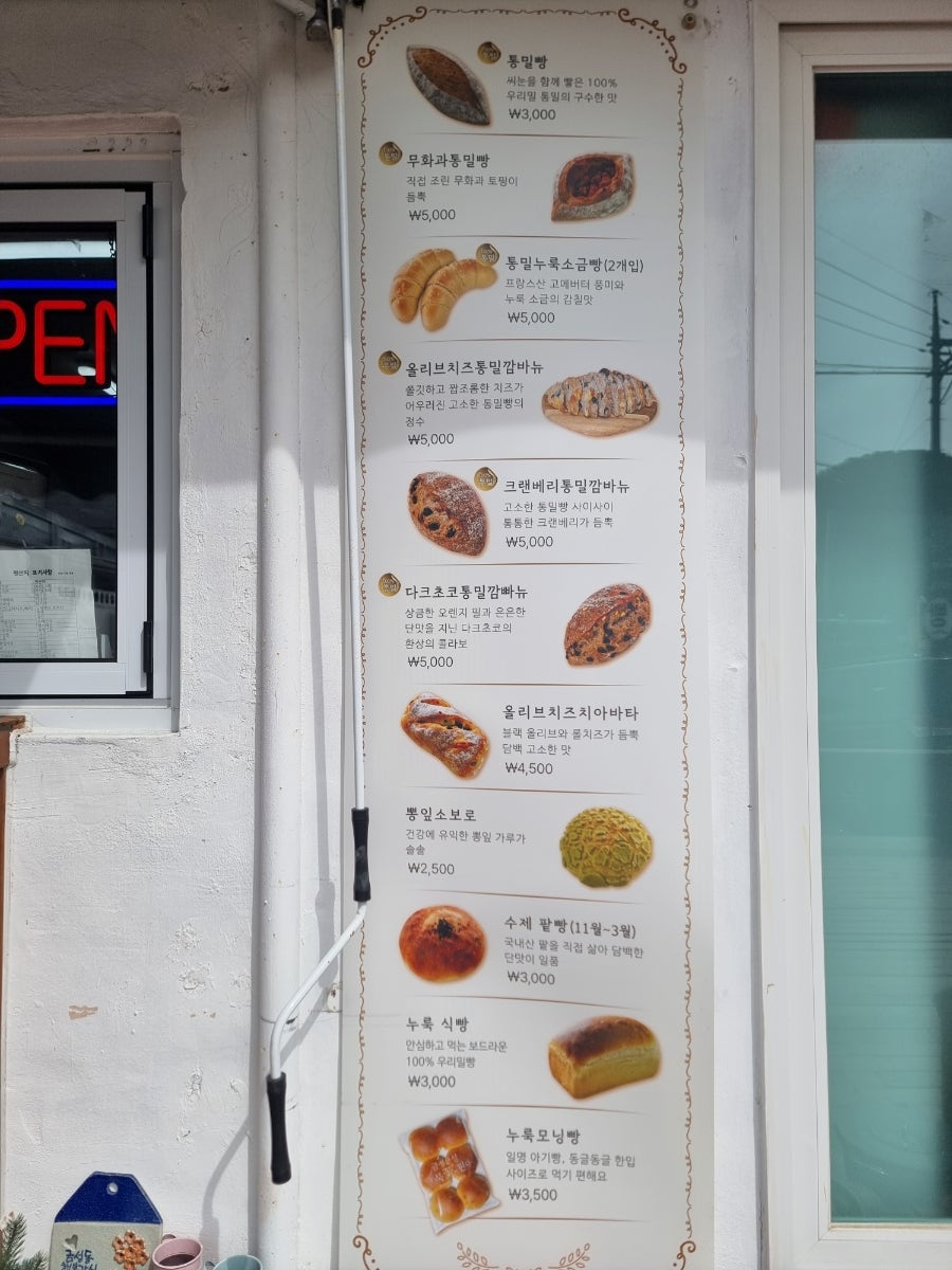 금정산성에누룩꽃이핀다 사진 4