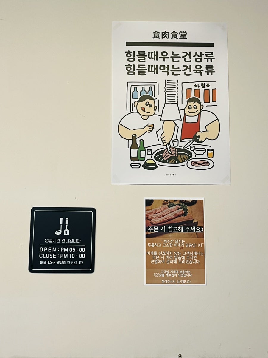 숯불제주집 사진 2