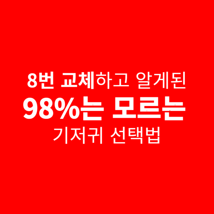  노인팬티기저귀, 이걸 왜 이제 알았지?
