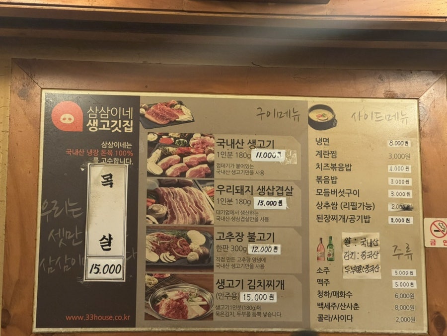 삼삼이네생고깃집 사진 3
