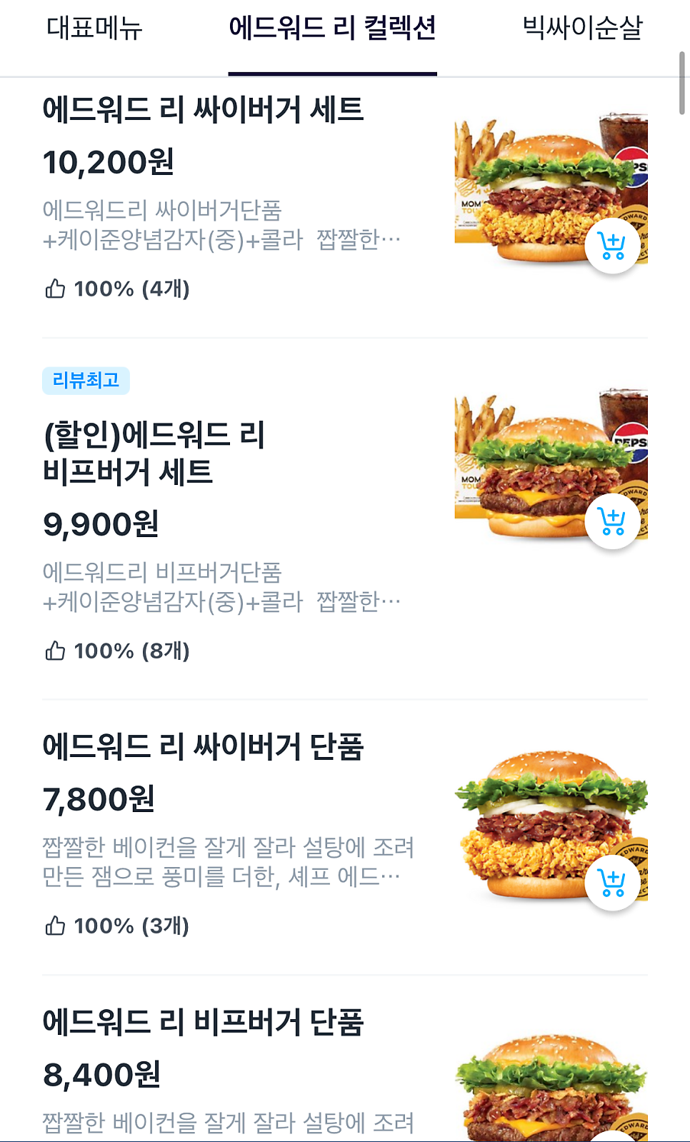 맘스터치 전주안골점 사진 2