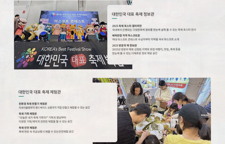  부산 3월 축제 정보, 다양한 체험과 행사
