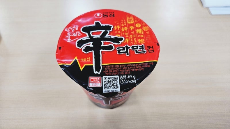 신라면 컵라면 작은컵 후기 (칼로리 정보)