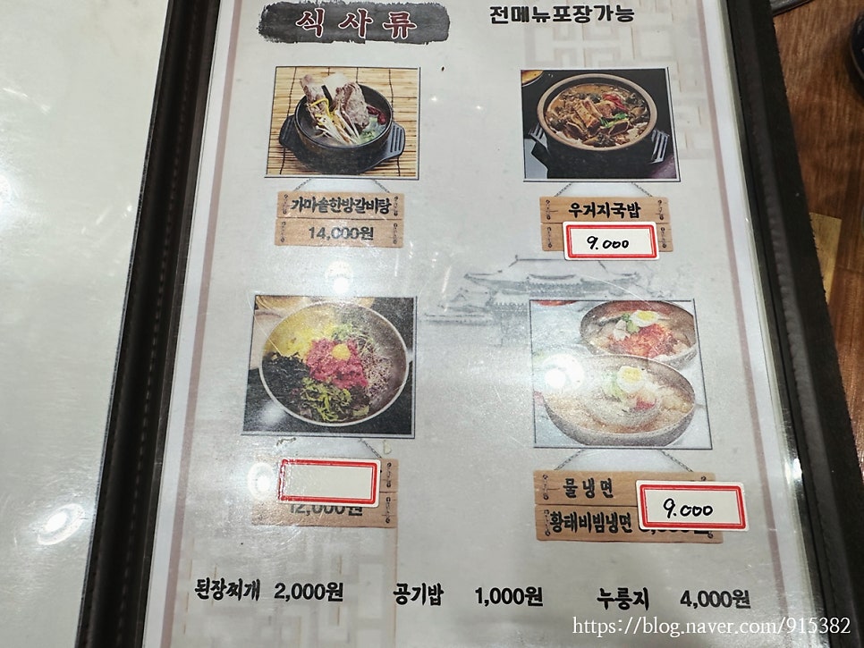 다루갈비 사진 4