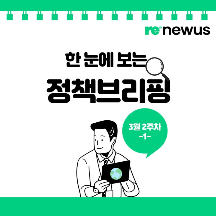 <b>국회</b> 입법예고(예고기간 2/19~3/5, 대표제안 : <b>김소희</b> <b>의원</b>)