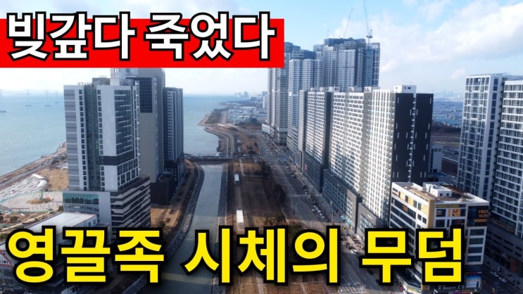 부동산 버블에 불나방처럼... | 영끌 투기족 사망선고 부동산 버블에 불나방처럼... | 영끌 투기족 사망선고