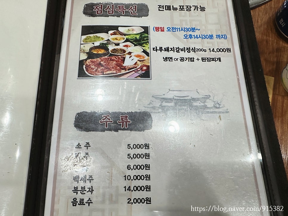 다루갈비 사진 5