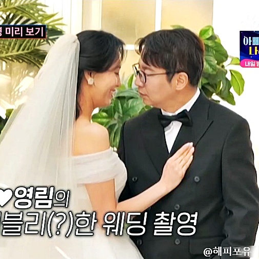 <b>심현섭</b><b>정영림 결혼</b> 준비 웨딩사진 공개, 사회 <b>이병헌</b> 축가... 