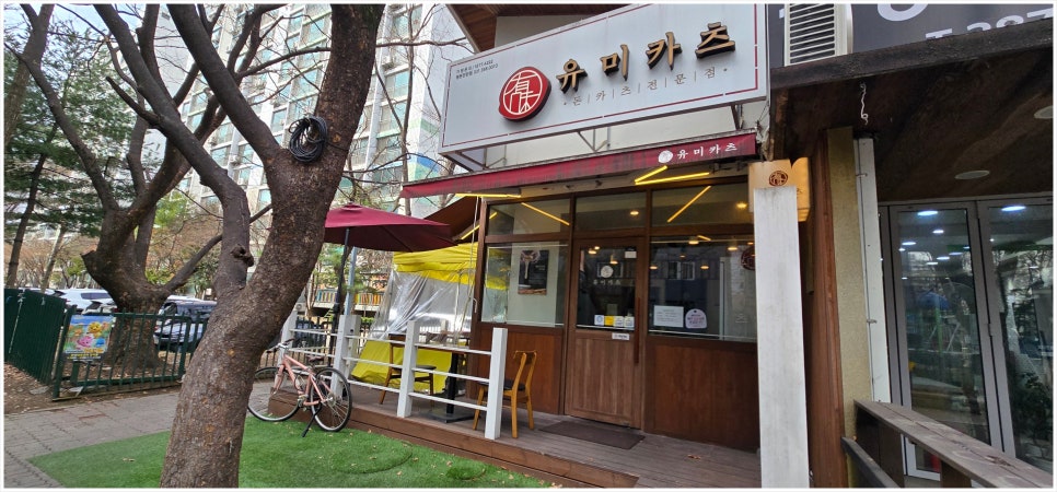 유미카츠 평촌관양점 사진 2