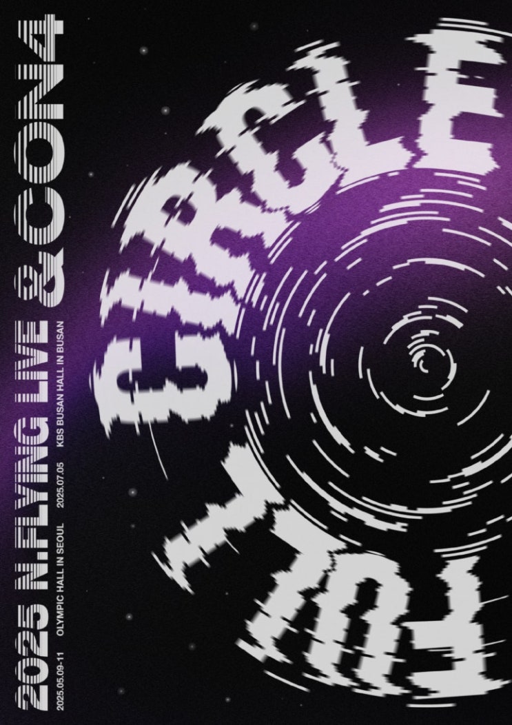  2025 엔플라잉 콘서트 N.Flying  LIVE '&CON4 : FULL CIRCLE' 예매 일정 공개