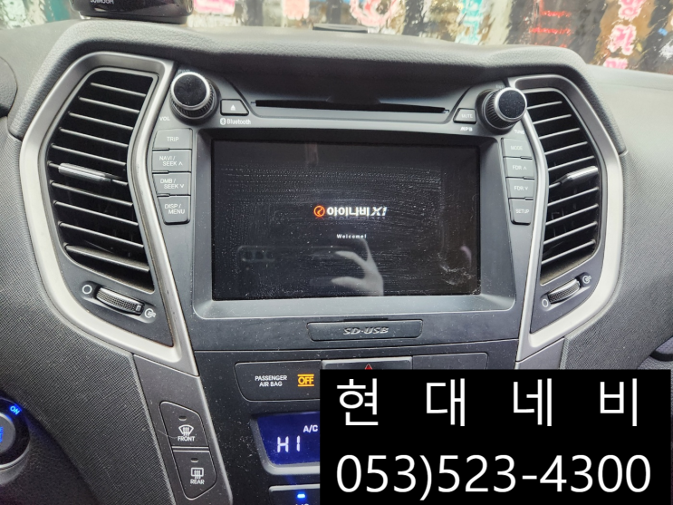  대구 아이나비 X1 부팅불량 수리
