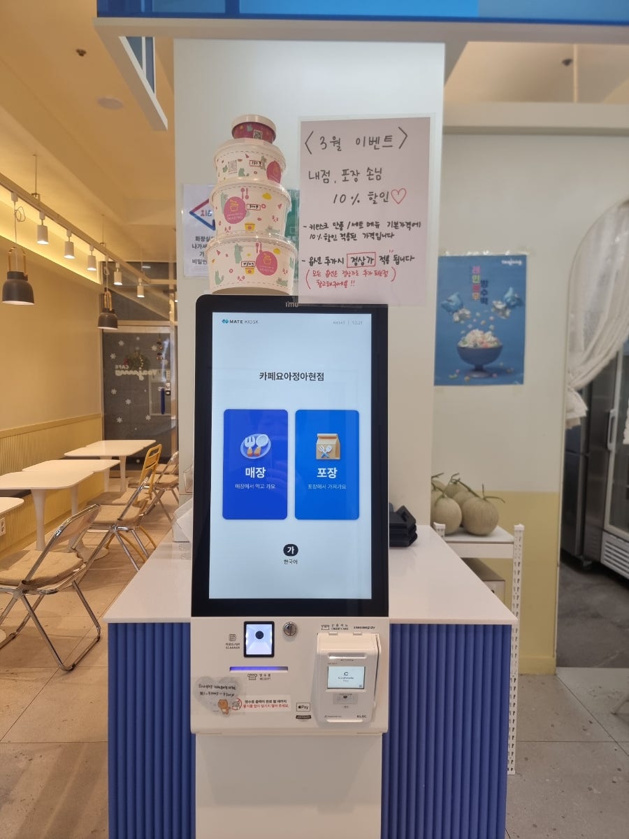 요거트아이스크림의정석 아현점 사진 4