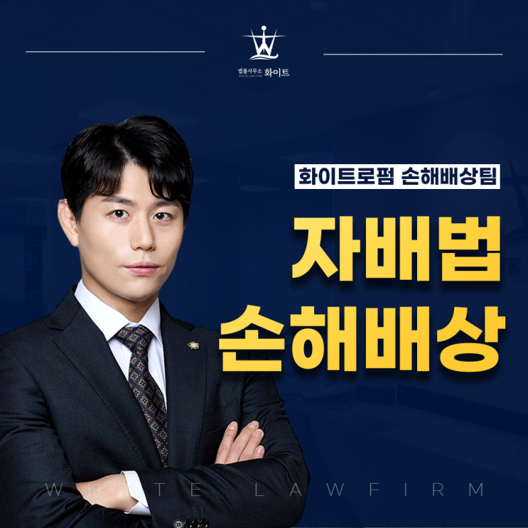  자배법 후유 장해 기준은 어떻게 될까?